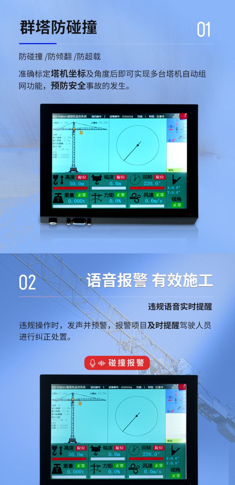 塔吊詳情頁(yè)_02.jpg