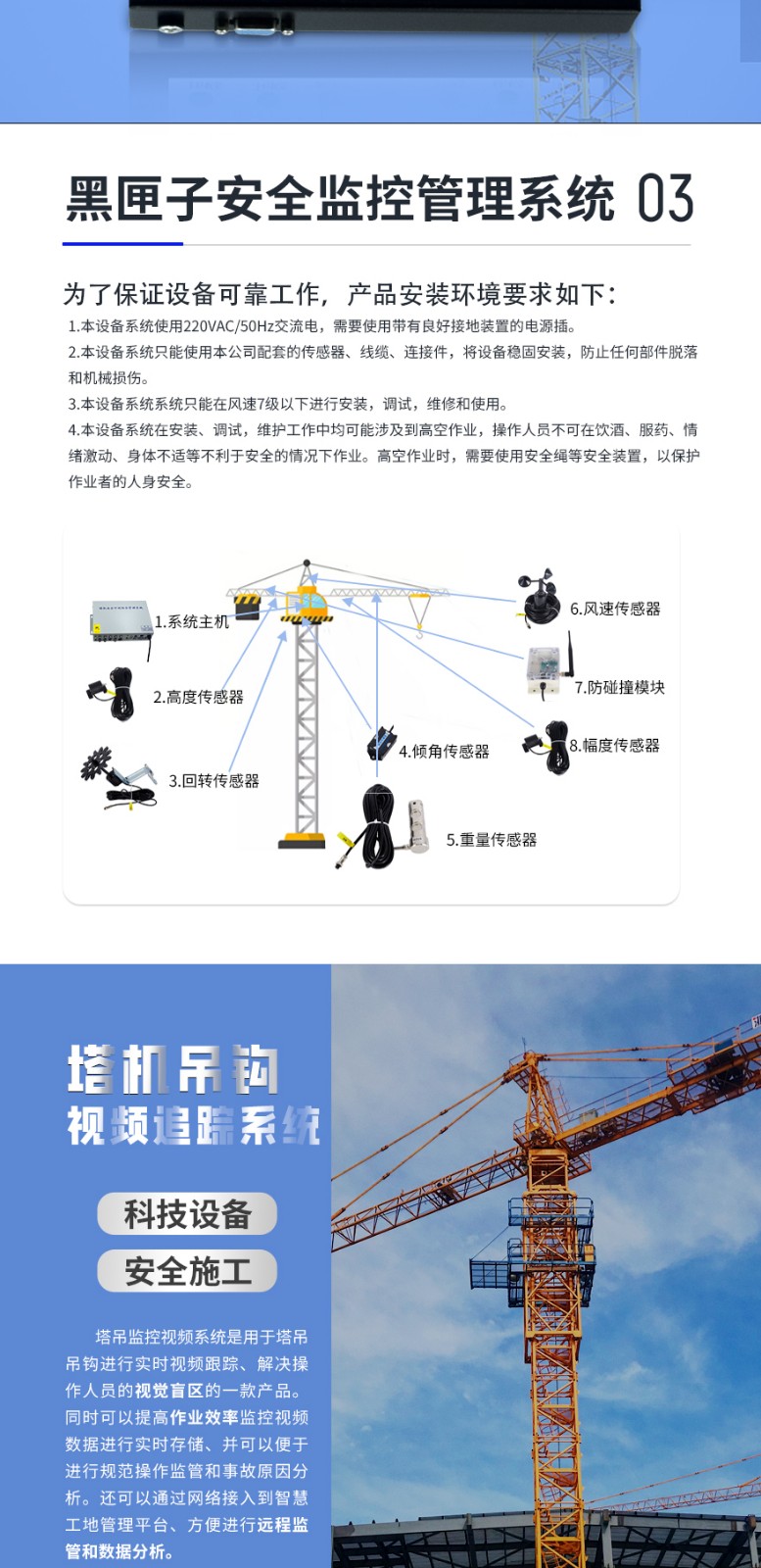 塔吊詳情頁(yè)_03.jpg